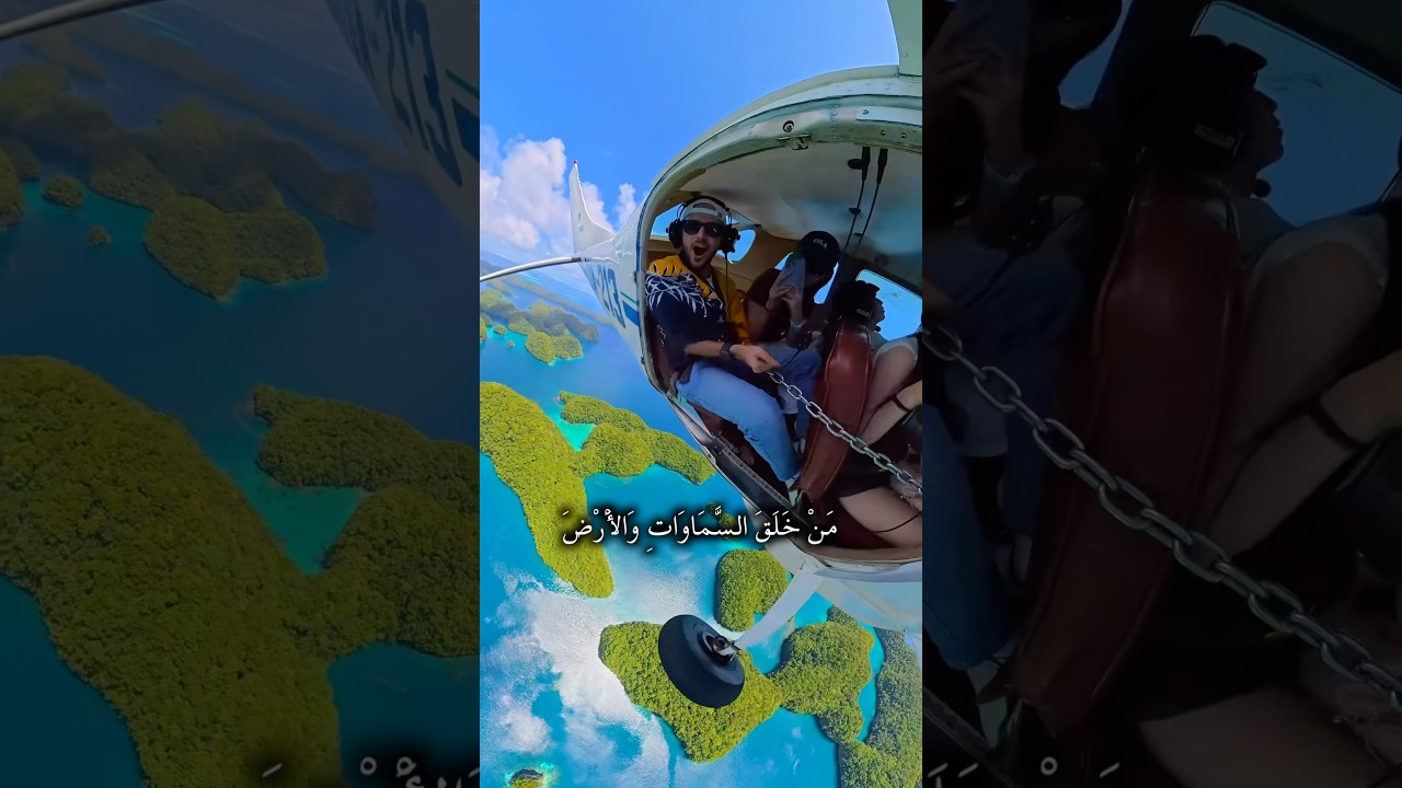 أجمل مشهد رأيته في العالم 🇵🇼😍