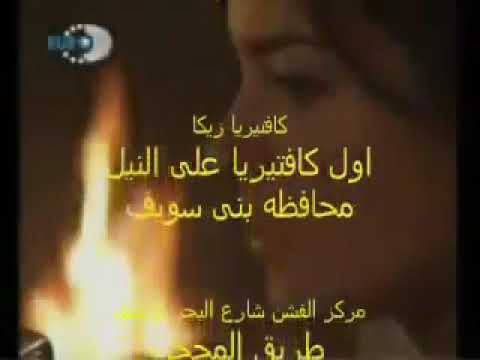 الا يا ناس جرح الحبيب ديانا حداد محمد العزبي