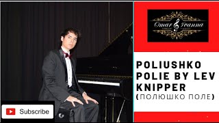 Polyushko Polie (piano version) Lev Knipper - by Omar Gutierrez Полюшко поле