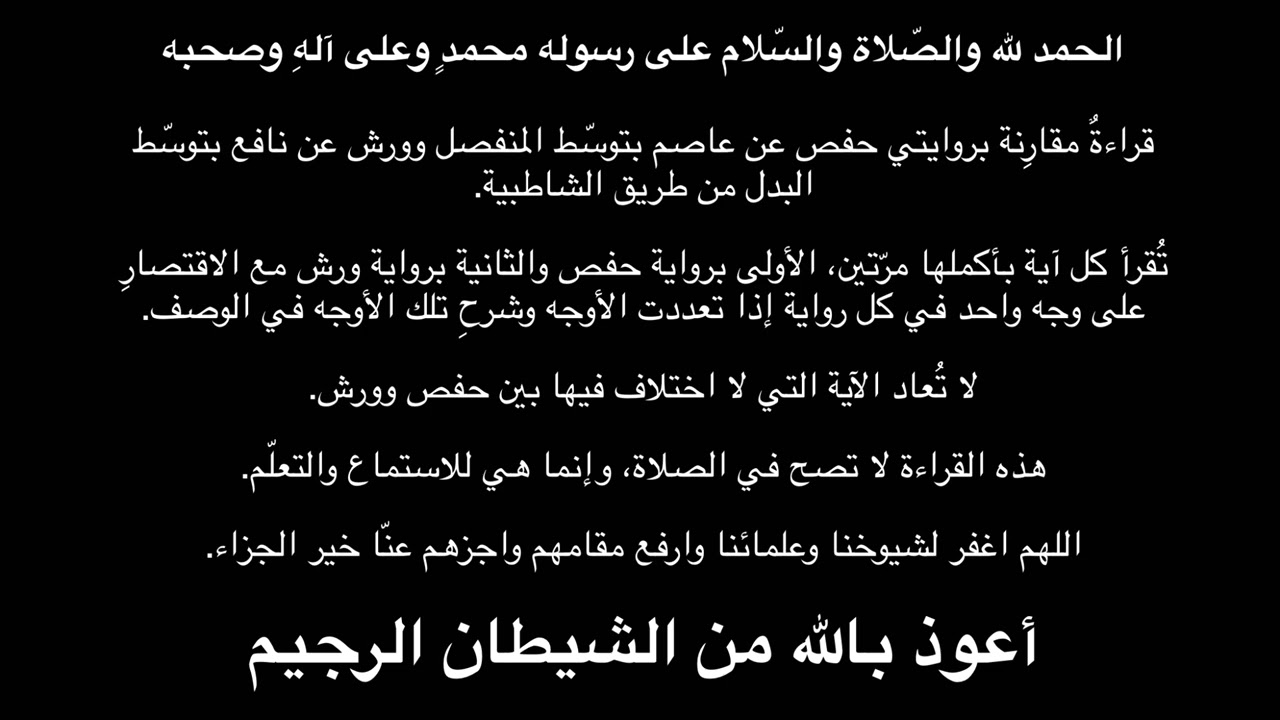 مصحف حفص وورش : الجزء السابع عشر - الثمن الخامس : الحج