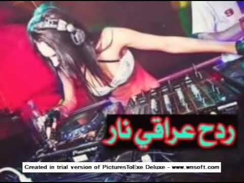 ردح عراقي والخشبة اغاني أعراس ردح بدون توقف 2019