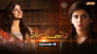 Digest Writer | Episode 05 | Pashto Drama Serial | HUM Pashto 1
