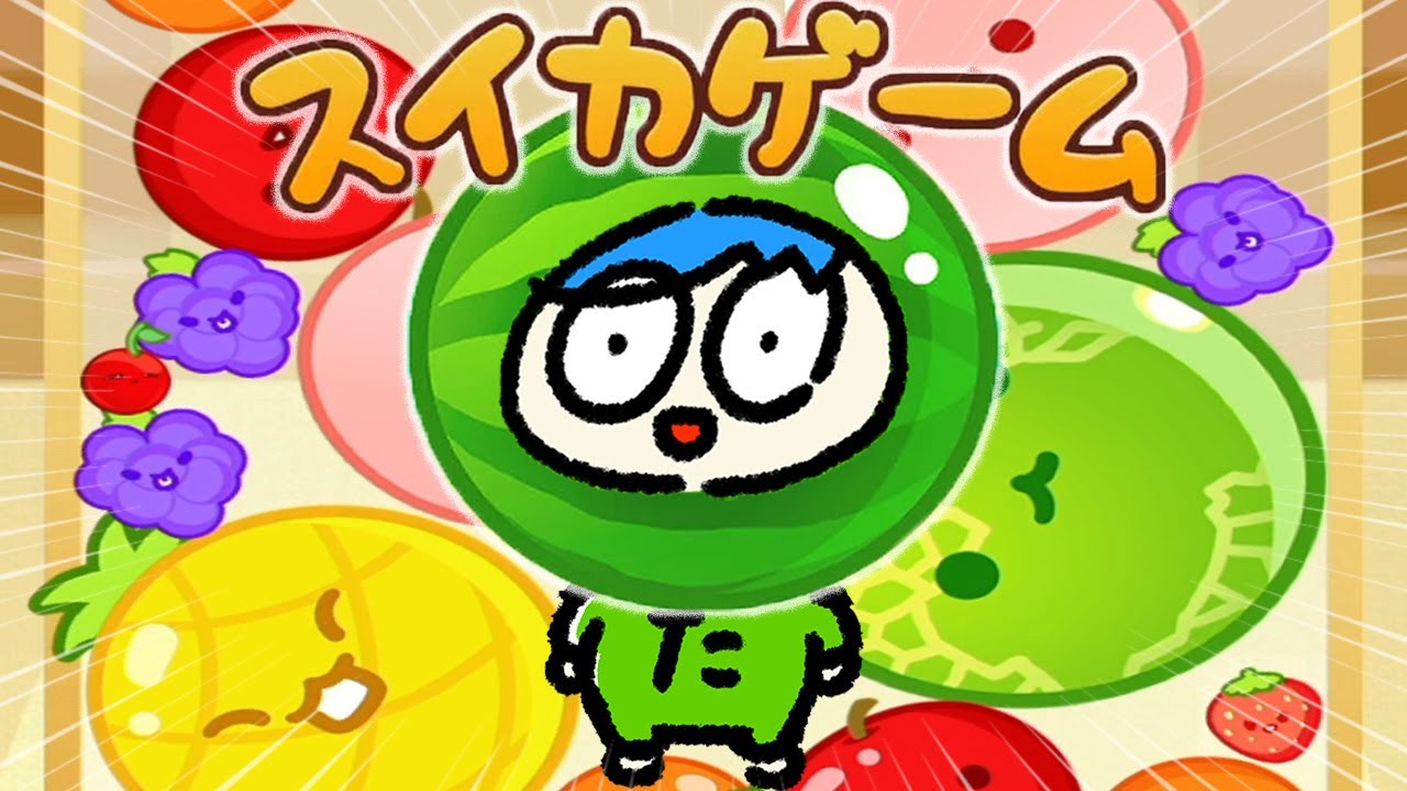 ３０００点取るまで続くスイカゲーム#1
