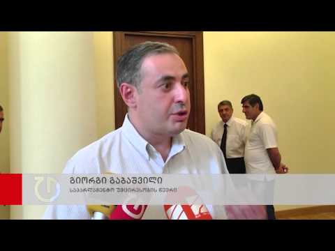 პარლამენტის ბიუროს სხდომა თბილისის განახლებულ შენობაში გაიხსნა