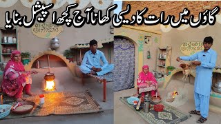 Gaon Me Raat Ka Special Khana | Aj Kuch Special Bnaya | Village Women life And Routine | Desi Dinner