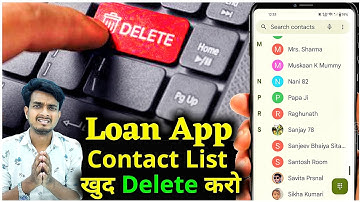 Loan App से Contect List कैसे Delete करें | How to Remove My Contact List From Loan App