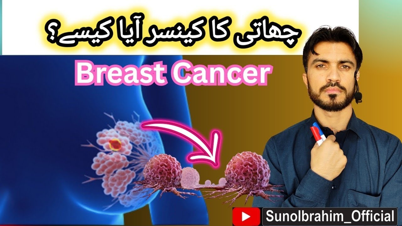 Molecular Secrets of Breast Cancer — Causes, Hormones & Early Detection | Breast Cancer Day 2025