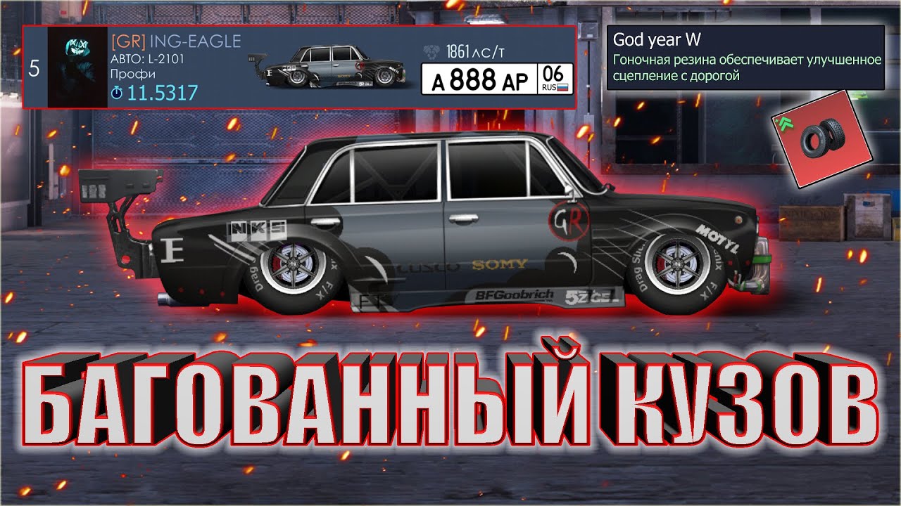 Drag racing настройка машин