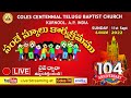 COLES CHURCH, KURNOOL - 104th CHURCH DAY, SUNDAY SCHOOL 1st Service On 11/09/2022