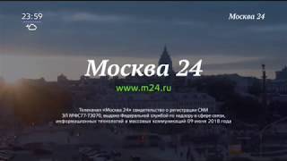 Уход на профилактику (Москва 24, 21.05.19)