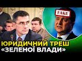 ЗЕ-влада фальсифікує справу проти тих, хто рятував країну у 2014 році / Ексгенпрокурор ЯРЕМА