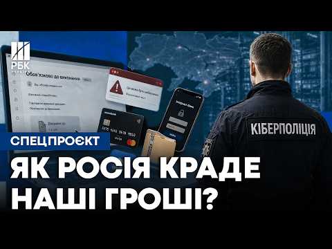 Russian Hacker Attacks and Million-Dollar Schemes: How Ukrainians Are Being Defrauded Online Duri...
