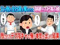 【2ch馴れ初め】父が倒れ、全社員を引き抜かれ絶望する中華屋社長の娘→残されたデブ陰キャの俺が本気を出した結果