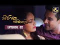 SIHINA SAMAGAMA Episode 02 || ''සිහින සමාගම'' ||  02nd June 2020