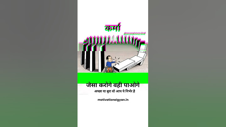 karma ka fal #karma