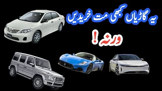 Do Not Purchase These Cars // This May Be Scam // Urdu / Hindi