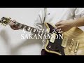 カタハマリズム / SAKANAMON  ギター弾いてみた