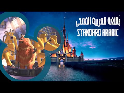 Monster Inc 2319 CDA Entry Standard Arabic MSA 
