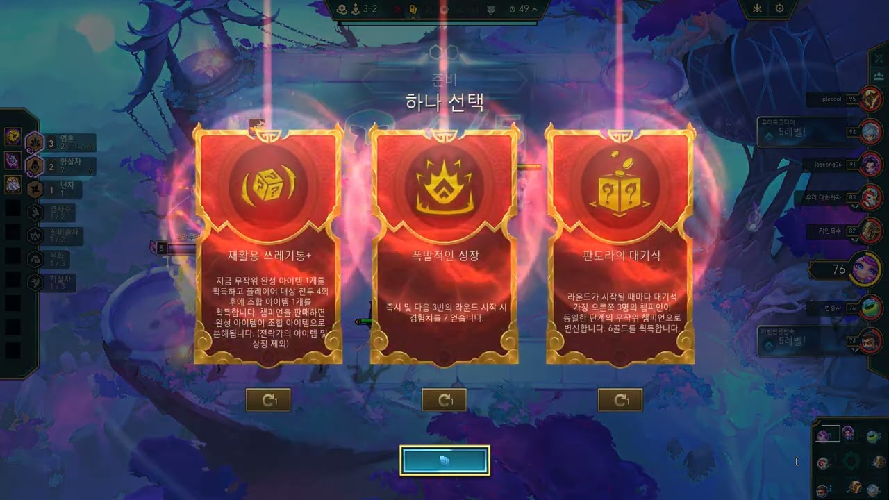 뚜방뚜방 TFT 시즌16 스플릿2 2026 부활 야수의 축제 24번째 게임 녹화 2026 03 01 11 01 24 492