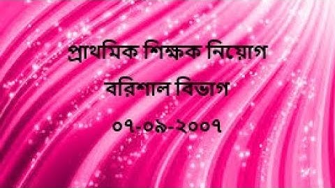 Primary assistant teacher math solution part 1, Date:07-09-2007