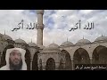 آذان لشيخ محمد أبوبكر عبدالعزيز جامع أبي بكر الصديق 
