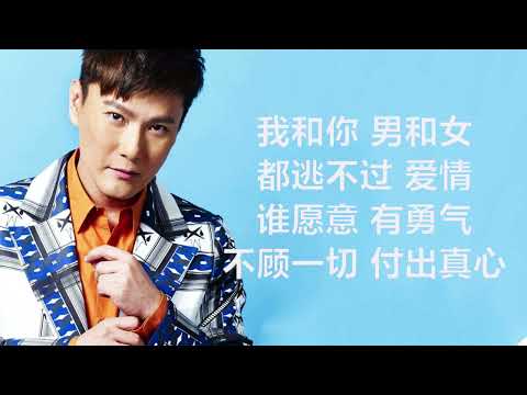 张信哲 & 刘嘉玲 - 《有一点动心》 [歌词] | Chinese Tracks Lyrics #lyrics