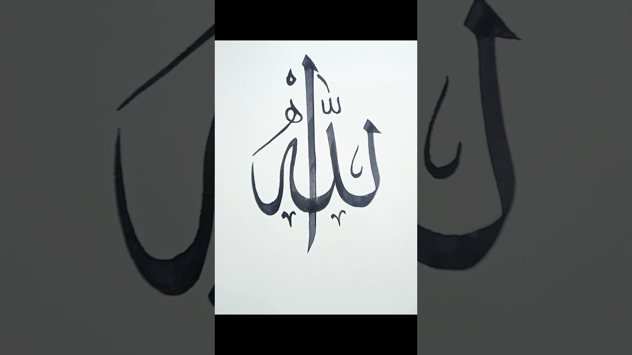 Arabic calligraphy|Allah calligraphy ✍️ - 