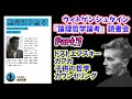 ウィトゲンシュタイン『論理哲学論考』文学YouTuberムーさんと哲GACKTの読書会Part.7 ドストエフスキー、カフカ、子供のための哲学、カウンセリング