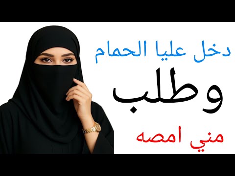 ماكونتش بحب جوزي بس الكيف بيزل خلاني اعمل حاجات صعبه مع صاحبه 