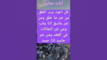 آيات بينات من الذكر الحكيم #explore #quran #اكسبلور #القرآن_الكريم #تيك_توك #قران #قرانكريم