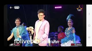 มินิคอนเสิร์ตไรอัลวัดบัญฑูรย์สิงห์ cr.fb live บ้านไทยมิวสิค13/5/67