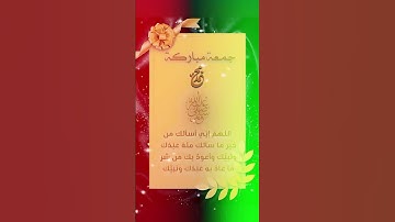 #جمعة_مباركة لا تنسوا #قراءة #سورة #الكهف