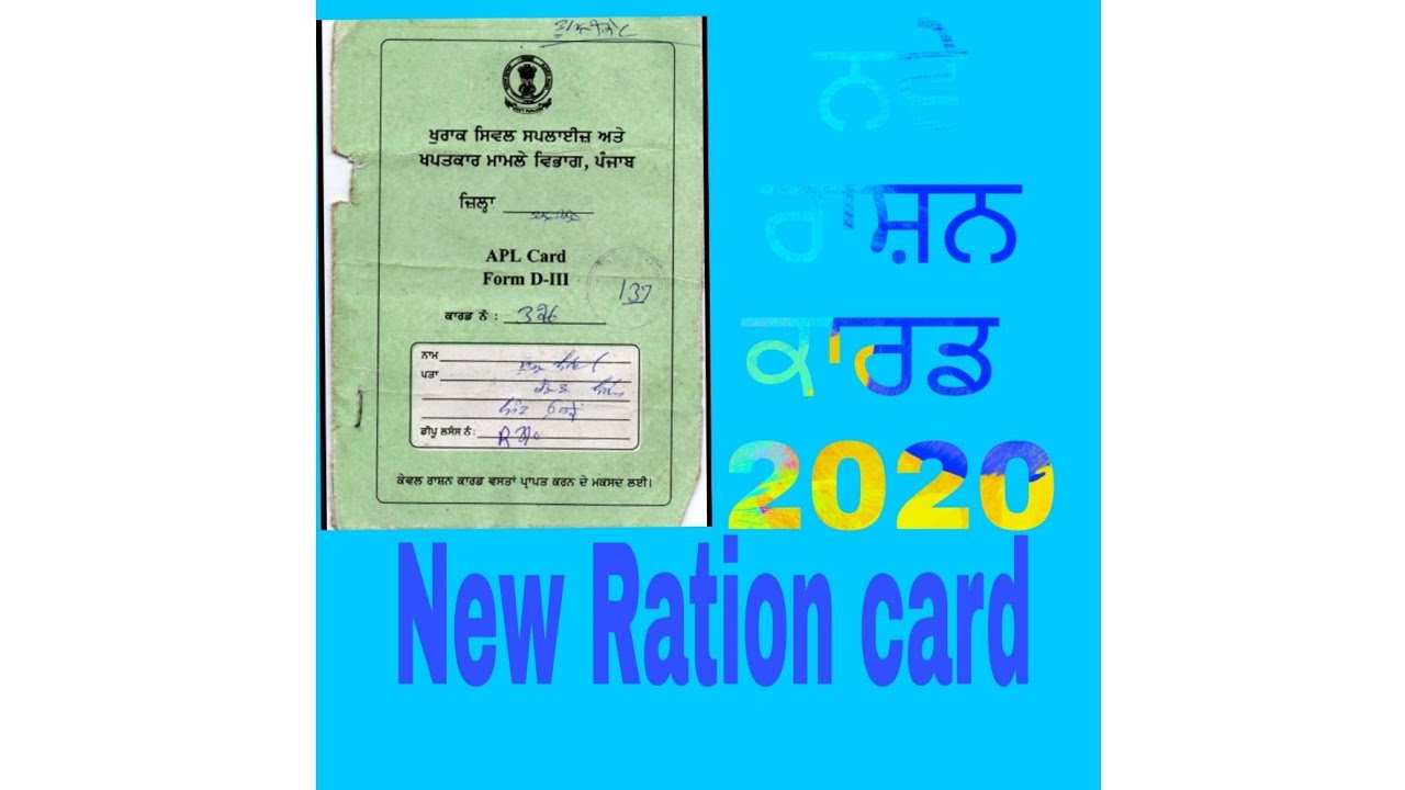 find your name in new smart ration card june 2020 youtube