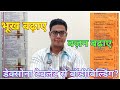 Doctor Explains: Dexona | डेक्सोना Dexamethasone tablets for weight gain and bodybuilding. ( HINDI )