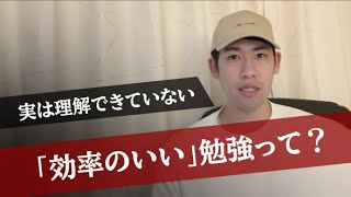 この動画で1つの勉強に時間がかかりすぎるは終わります