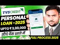 TVS Credit Personal Loan | TVS Credit se loan kaise le | How to apply TVS Credit Personal Loan 2025
