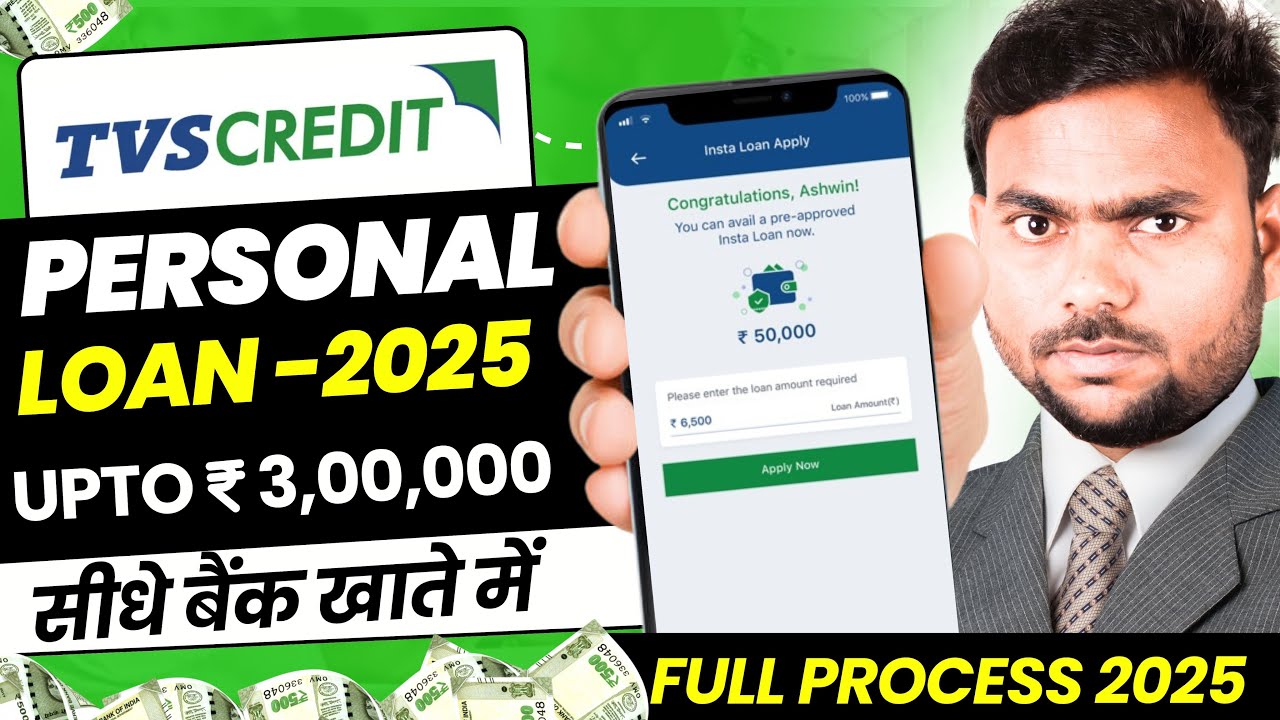 TVS Credit Personal Loan | TVS Credit se loan kaise le | How to apply TVS Credit Personal Loan 2025
