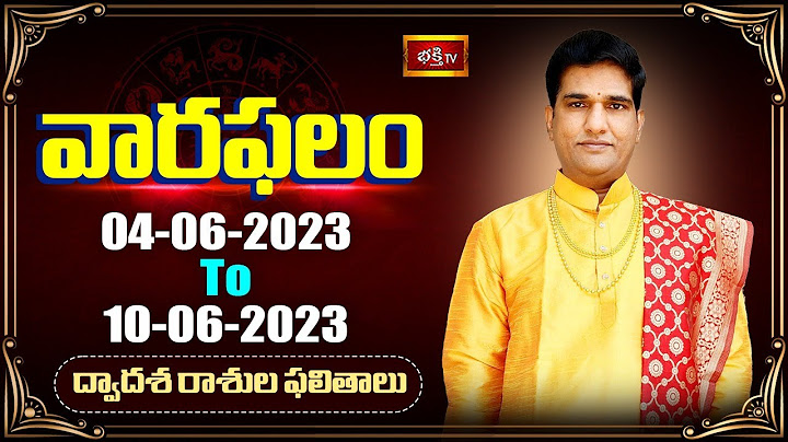వారఫలం | Weekly Horoscope By Dr Sankaramanchi Ramakrishna Sastry | 4th June 2023 to 10th June 2023