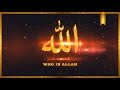 WHO IS ALLAH | (MIND BLOWING)