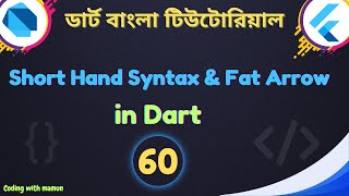 Function Short Hand Syntax &amp; Fat Arrow in Dart | Dart &amp; Flutter Bangla Tutorial | Coding with Mamun