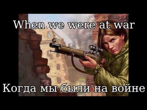 Когда Мы Были На Войне - Russian Military Folk Song