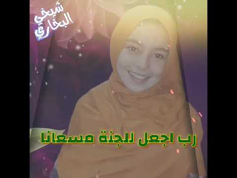 نغمات دينية أن تدخلني ربي الجنة