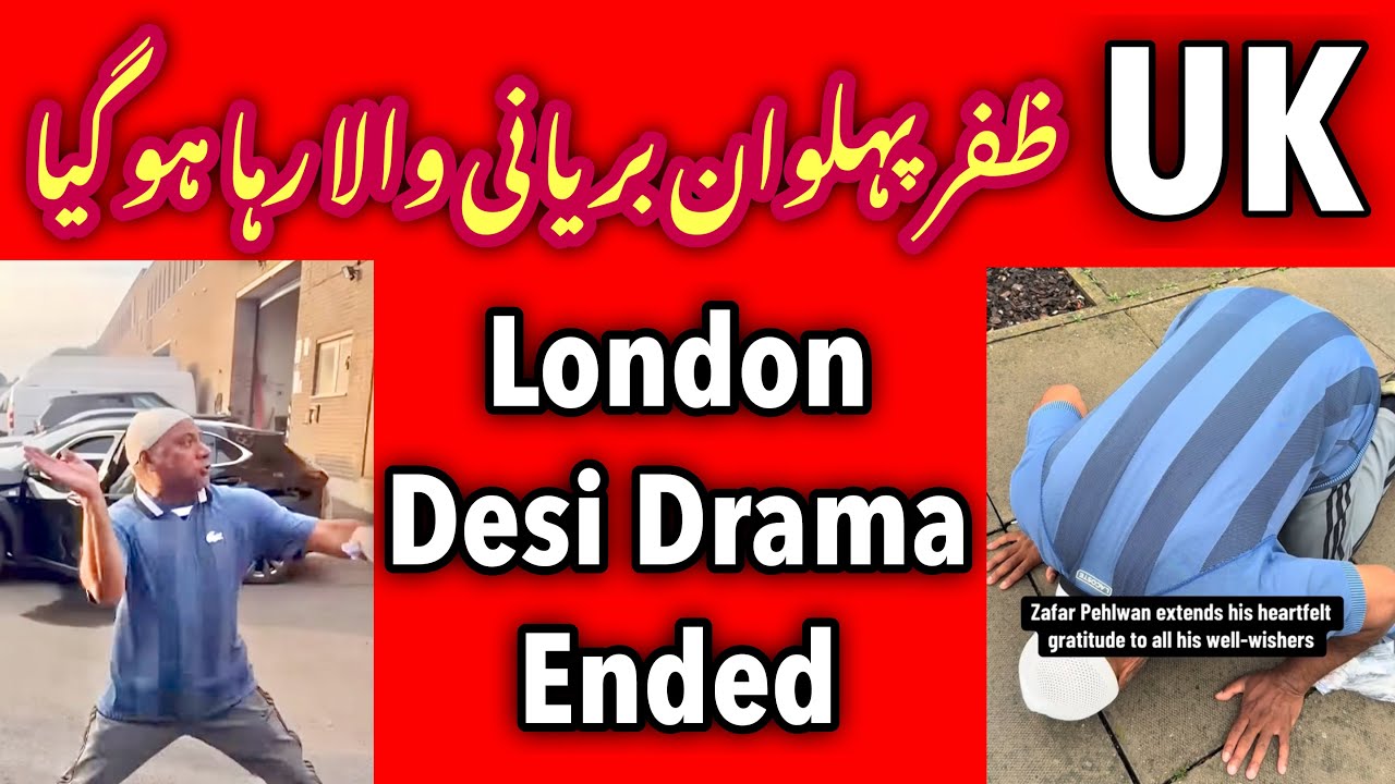 Drama Ended - UK Pehalwan Released Latest News یوکے پہلوان بریانی والا چھوٹ گیا