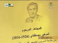 فيلا جولي    مركز استصدار أول عملة وطنية بالدينار الجزائري حالتي
