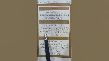 #سورة الاخلاص _الفلق _الناس