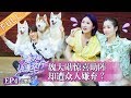 《妻子的浪漫旅行3》第4期 完整版：谢娜霍思燕首次意见不合 魏大勋一通操作得罪所有姐姐 VIVA LA ROMANCE S3 EP4【湖南卫视官方HD】