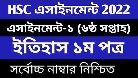 HSC 2022 Class 11 Assignment 6th Week  Assignment class 11 history  History assignment class 11