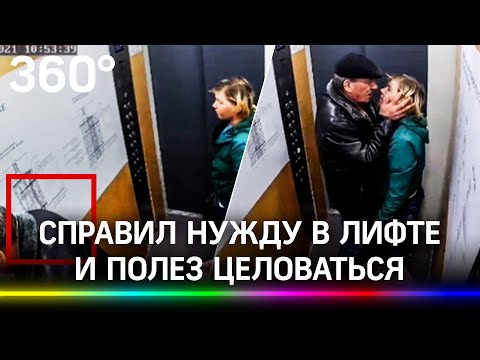 Мужчина помочился в лифте, а жена помогла. Обама вернулся в подъезды Тюмени?