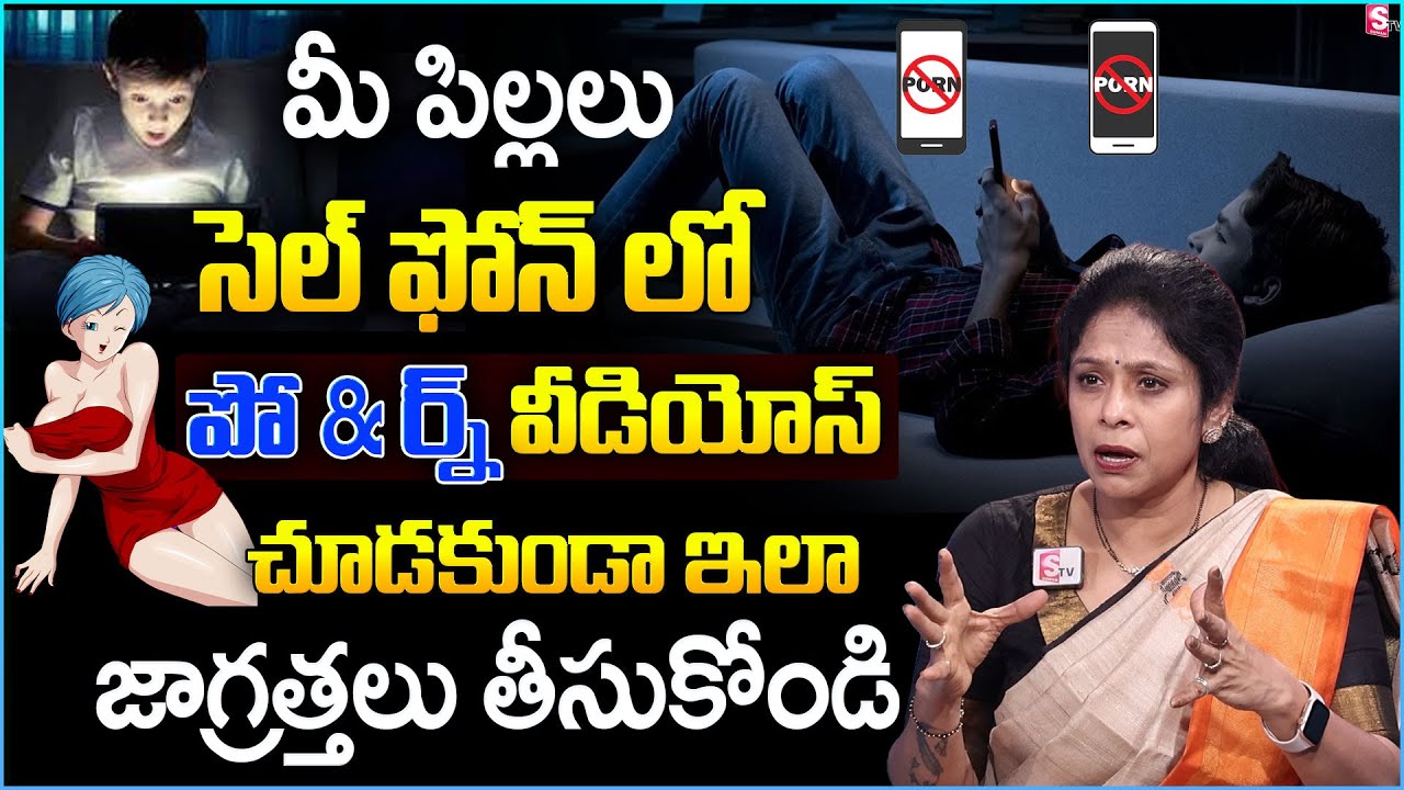 How to Prevent Children from Accessing Adult Websites | Rajitha Mynampally | Parenting Tips Telugu