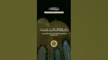 سورة الحجرات الآية 6 تلاوة الشيخ عبد الباسط عبد الصمد